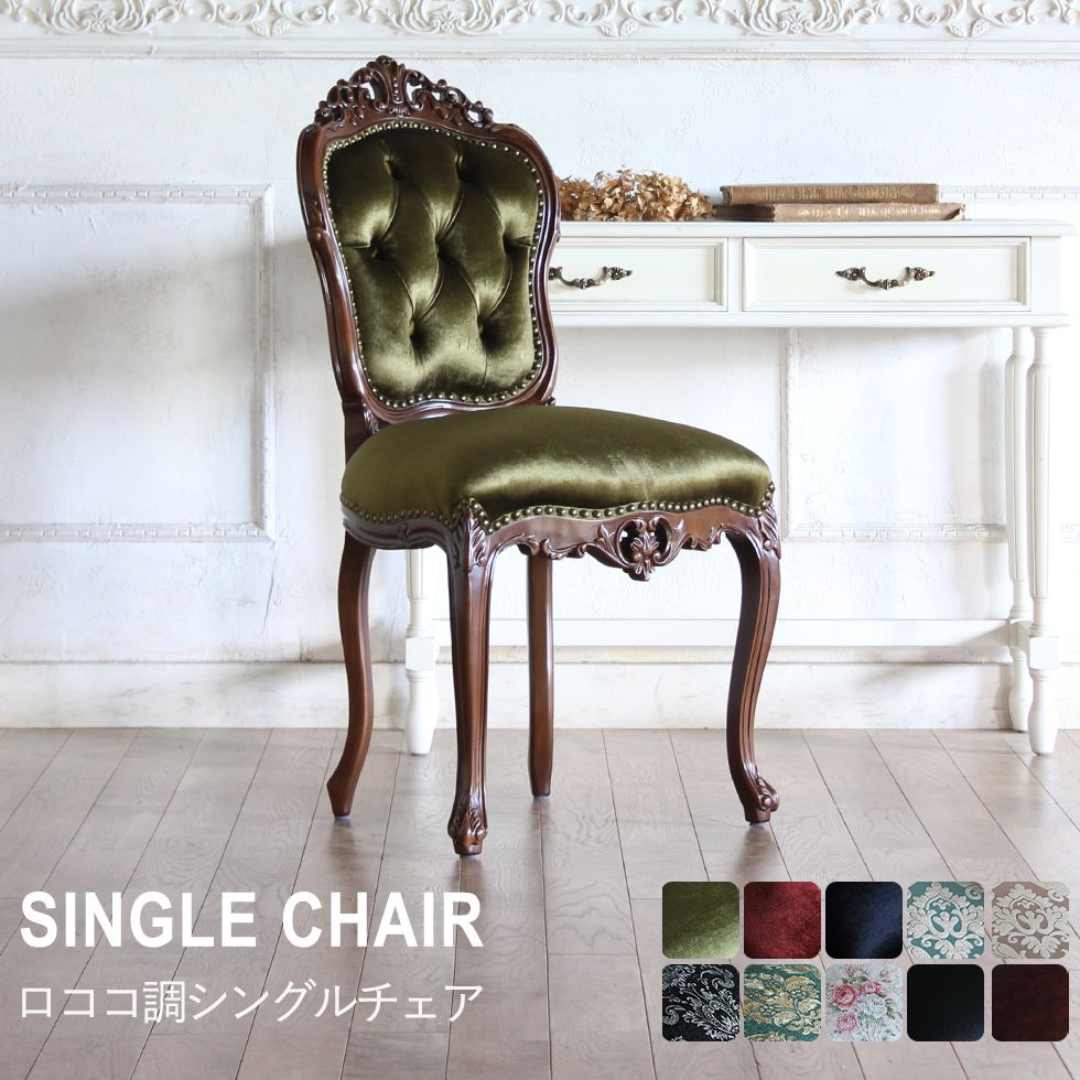 楽天市場】姫系 家具 かわいい ロココ 調 猫脚 エステ サロン