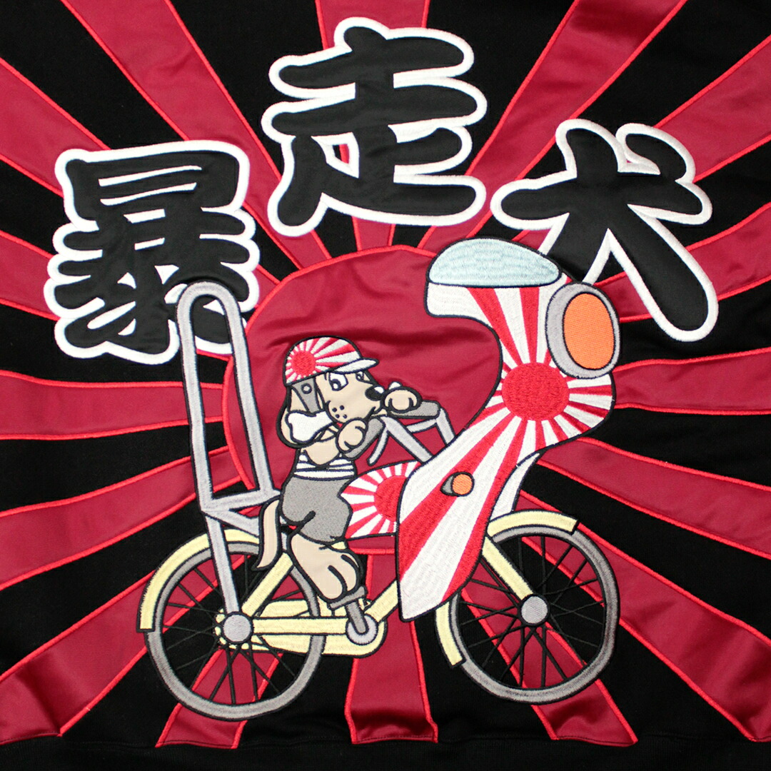 楽天市場】GALFY ガルフィー 二代目暴走犬パーカー あす楽対応 送料