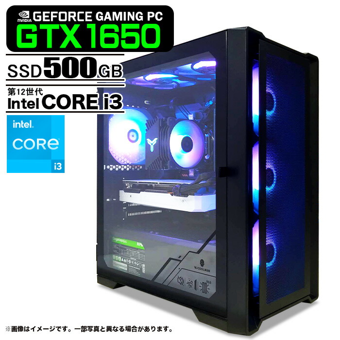 デスクトップPC i3 8100、GTX1650搭載 デスクトップPC i3 8100