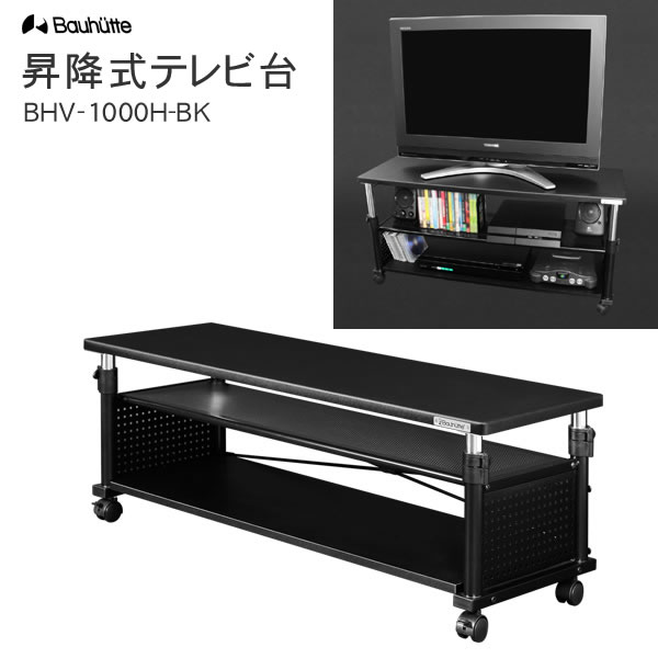 楽天市場】【送料無料・代引き不可】Bauhutte 昇降式テレビ台 BHV