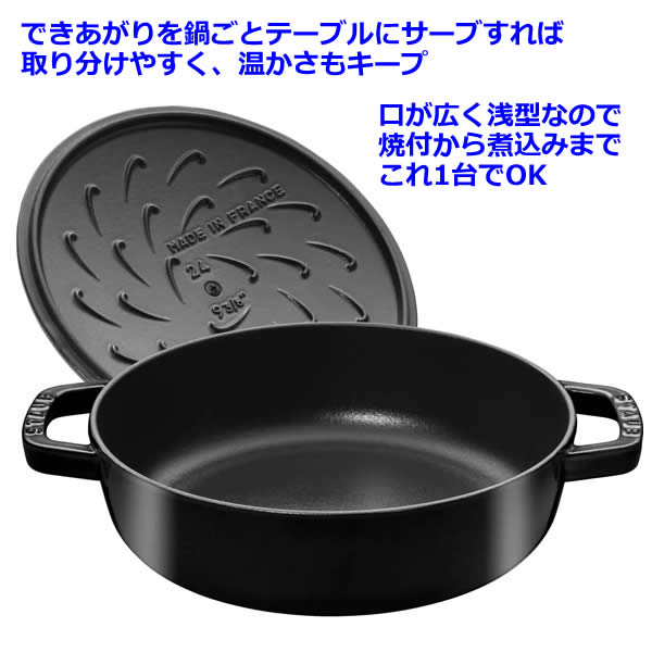 楽天市場】【送料無料】staub ストウブ ブレイザー 26cm シャイニー