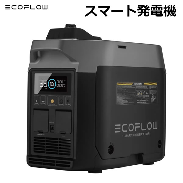 楽天市場】【送料無料・直送品】EcoFlow スマート発電機 ガソリン発電