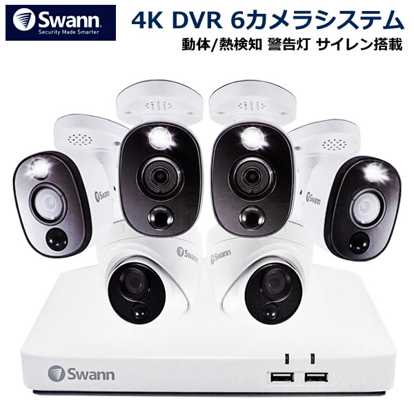 楽天市場】【送料無料】Swann 4K DVR 6カメラシステム SWDVK