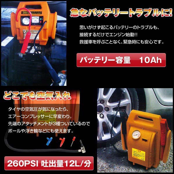 楽天市場】4in1 ポータブルジャンプスターター(SH-303-1) : ウイッチ