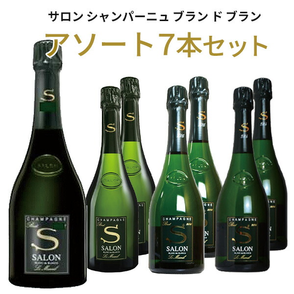 楽天市場】【送料無料】【豪華木箱入】サロン シャンパーニュ ブラン