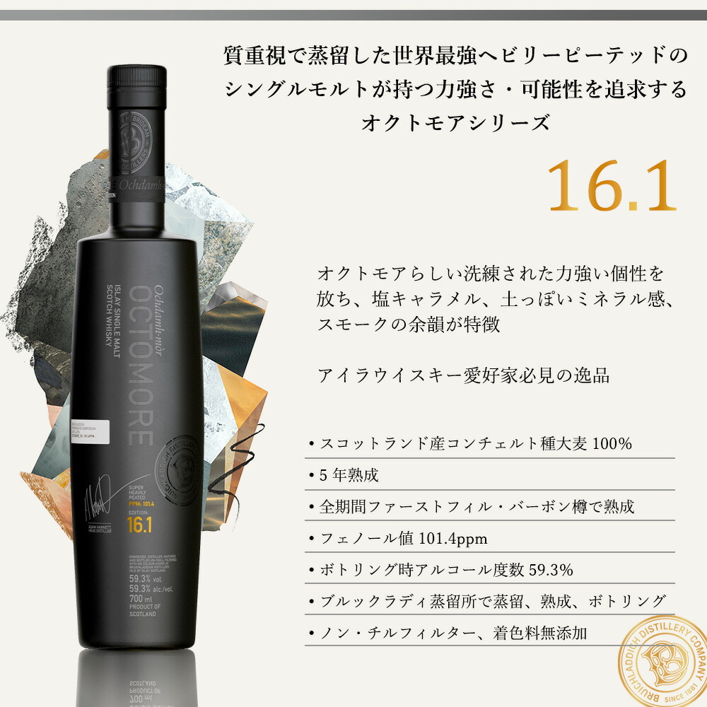 楽天市場】【正規品 箱入】オクトモア 16.1 スコティッシュ バーレイ