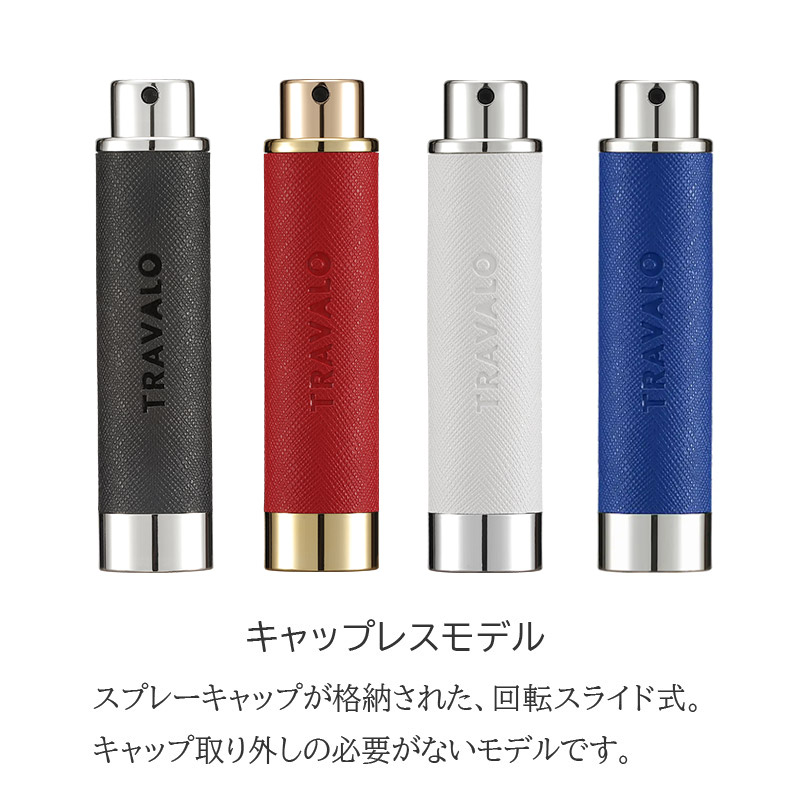楽天市場】アトマイザー 【TRAVALO正規販売店】 トラヴァーロ