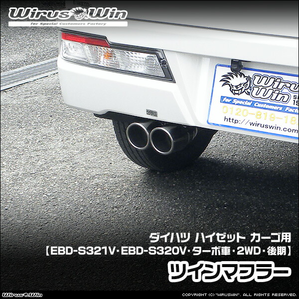 マフラー 車用 ハイゼットカーゴ ターボ」の人気商品一覧 | 安い商品を