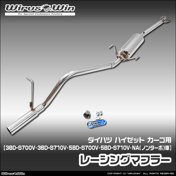 マフラー 車用 ハイゼットカーゴ ターボ」の人気商品一覧 | 安い商品を