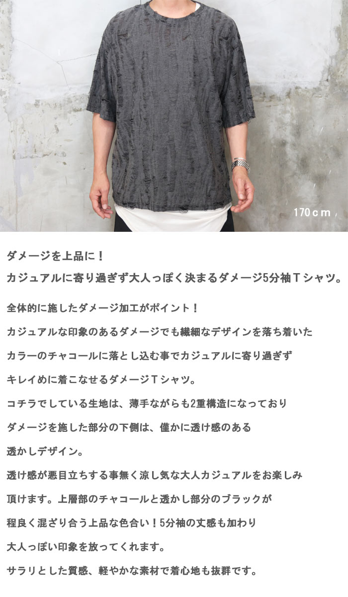楽天市場】5分袖ダメージTシャツ メンズ [M便 1/1] Tシャツ 半袖T