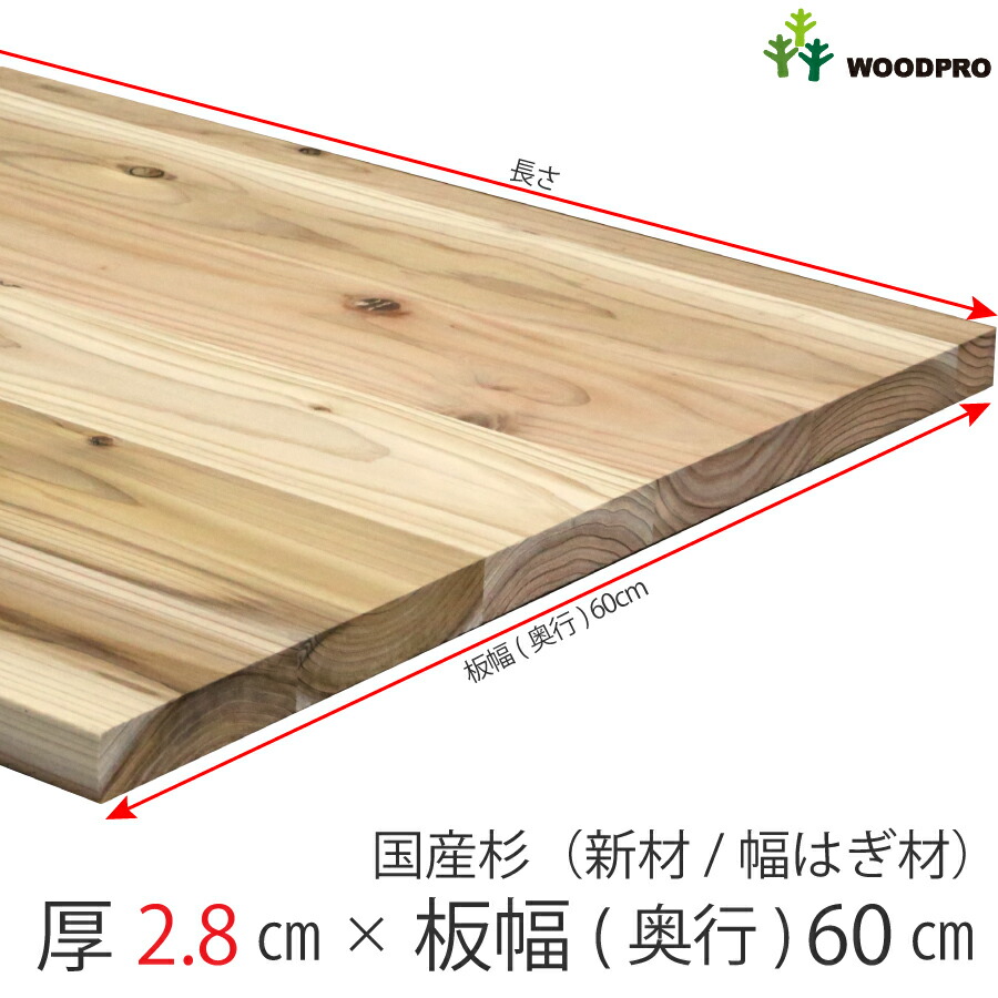 楽天市場】棚板/テーブル天板 厚み2.8cm 30cm/45cm/60cm 長さ70cm国産