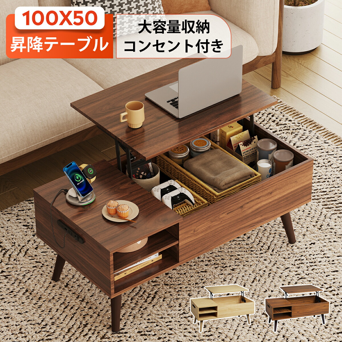 楽天市場】【クーポン最大1,000円OFF☆】ローテーブル 昇降式テーブル