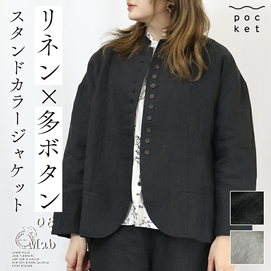 楽天市場】リネン オケージョン ジャケット レディース リネン 麻100