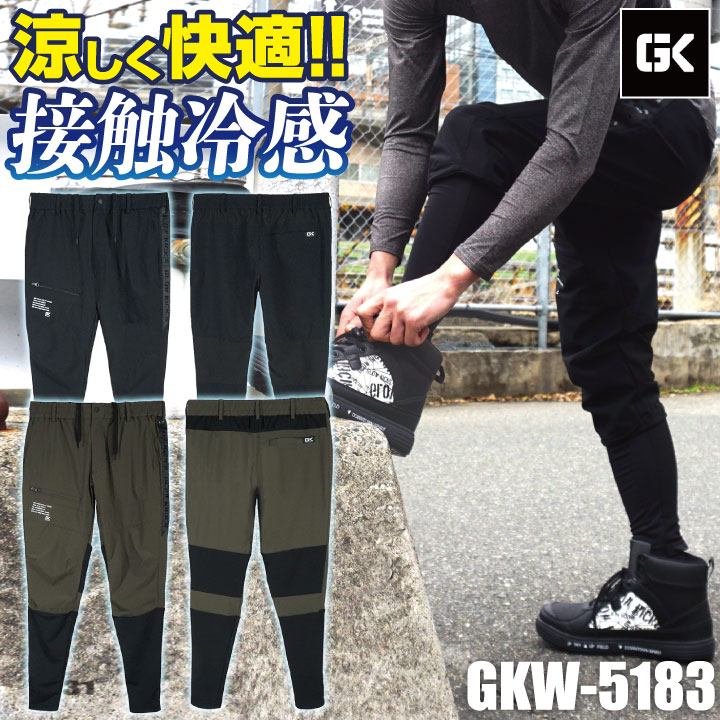楽天市場】【期間限定10%OFF】ケイゾック 接触冷感 ストレッチ パンツ