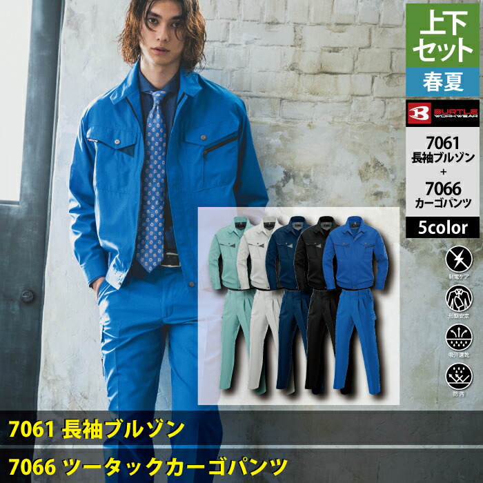 balance artist キルティングウェア 上L 下XL セット ブルー 4000004_2.jpg