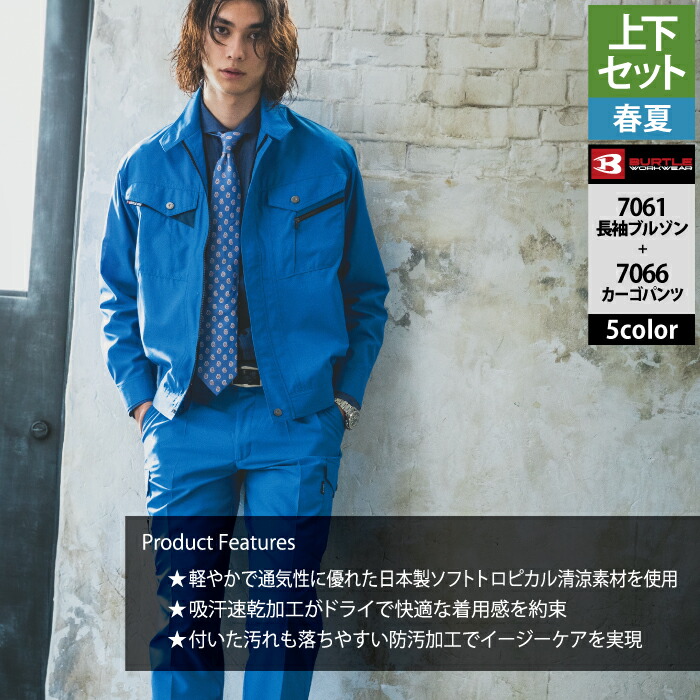 balance artist キルティングウェア 上L 下XL セット ブルー 4000004_2.jpg