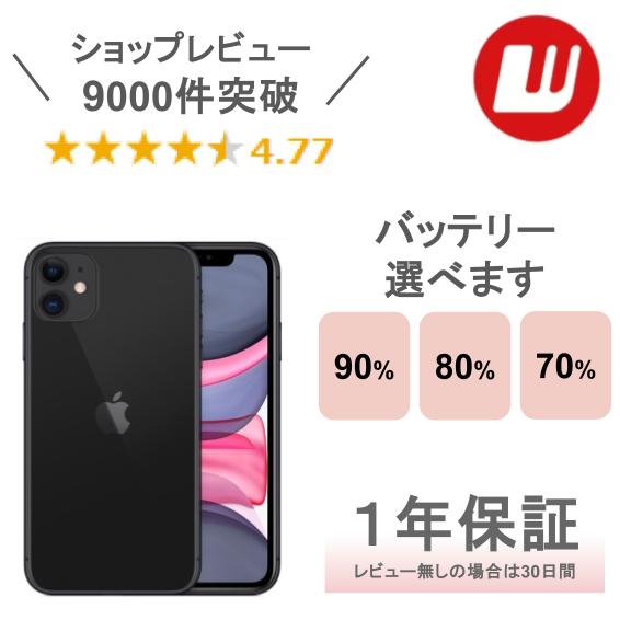 楽天市場】iphone11 本体 ブラックの通販