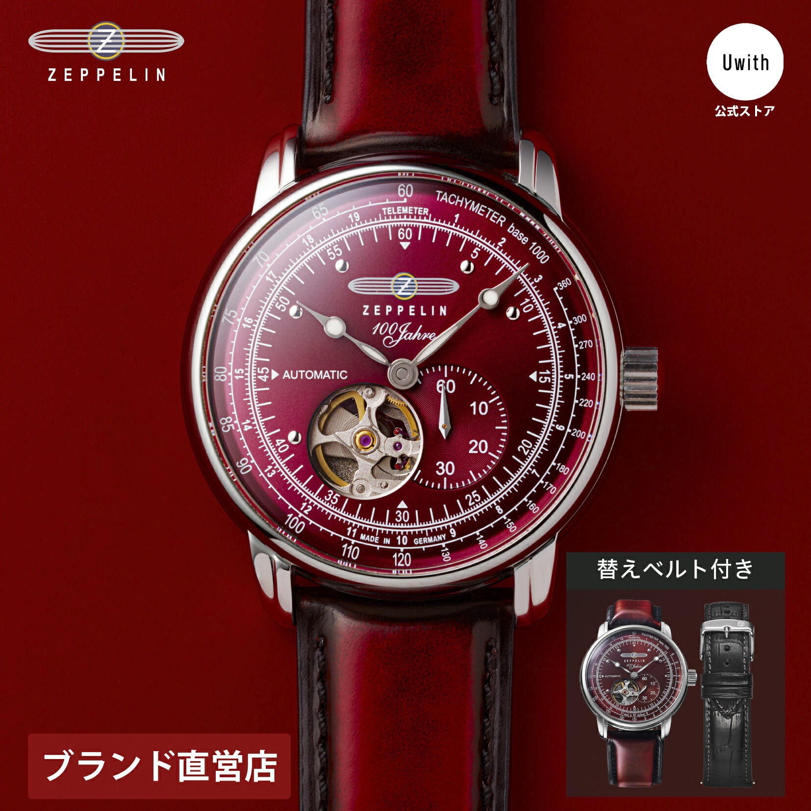 楽天市場】【レビュー特典あり】【ブランド直営店】ZEPPELIN