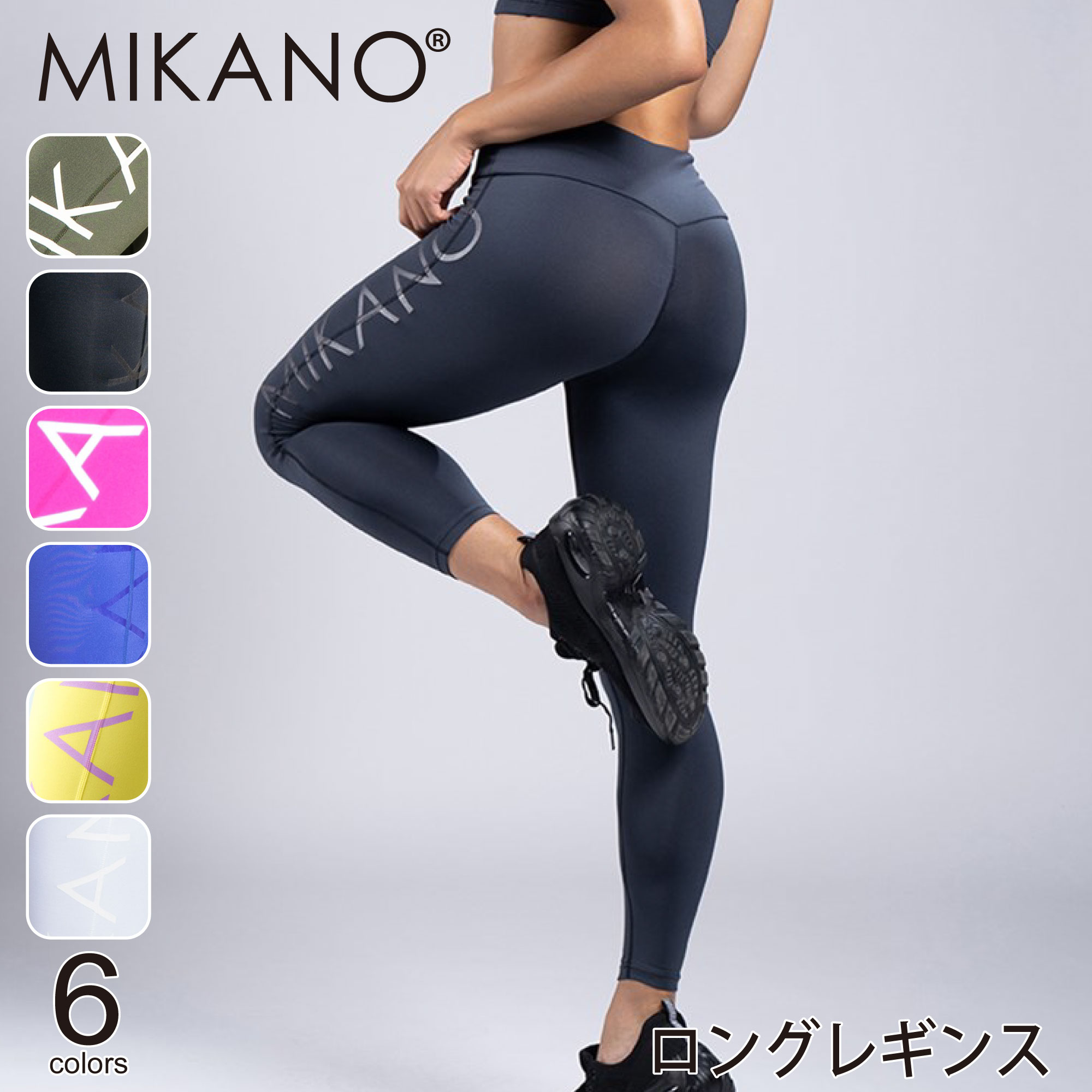 楽天市場】【MIKANO】 ミカノ【全6色×2サイズ】ロングレギンス