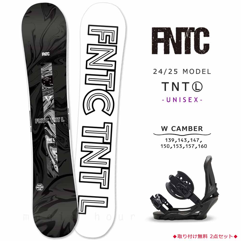 楽天市場】スノーボード 板 メンズ レディース 2点 セット FNTC TNT L