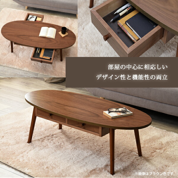 楽天市場】センターテーブル 楕円型 幅110cm ナチュラル 引出し付き