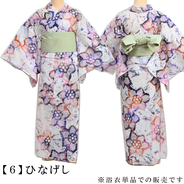 楽天市場】【税込55000円均一セール】 SALE 浴衣 有松絞り SALE