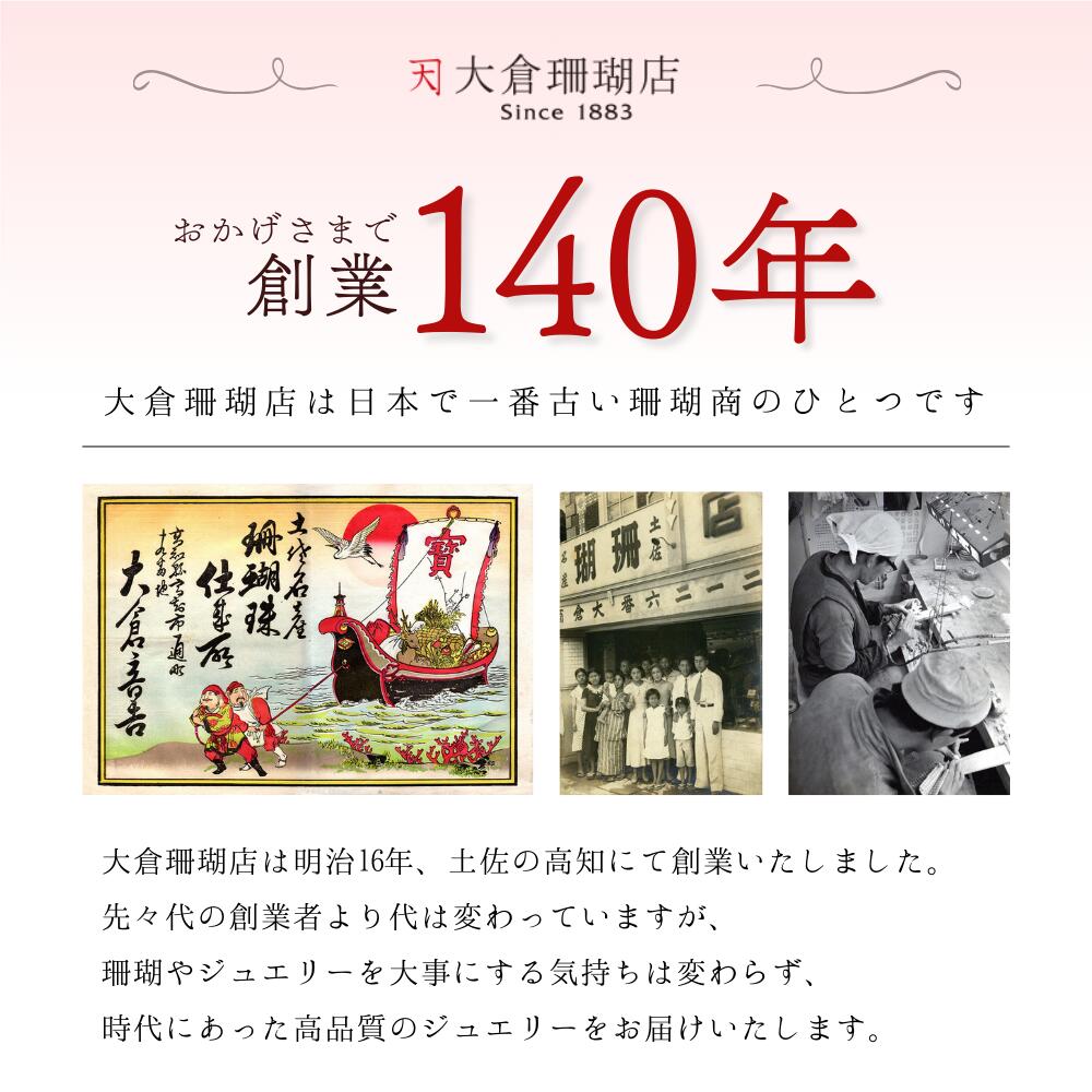 楽天市場】【2.3月珊瑚フェア25%OFFクーポンご利用で21975円】淡水