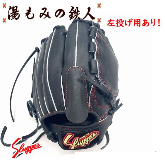 久保田スラッガー 軟式グローブ 左投げ用」の人気商品一覧 | 安い商品