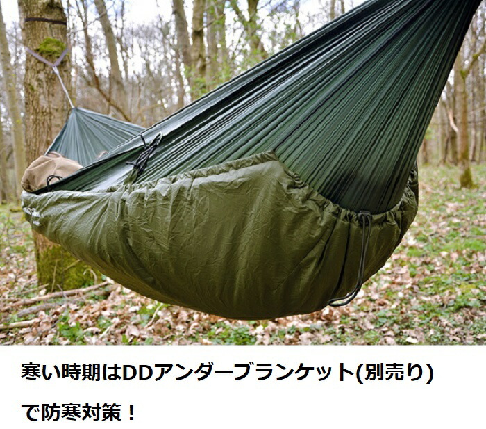 楽天市場】DDハンモック DD Frontline Hammock フロントライン
