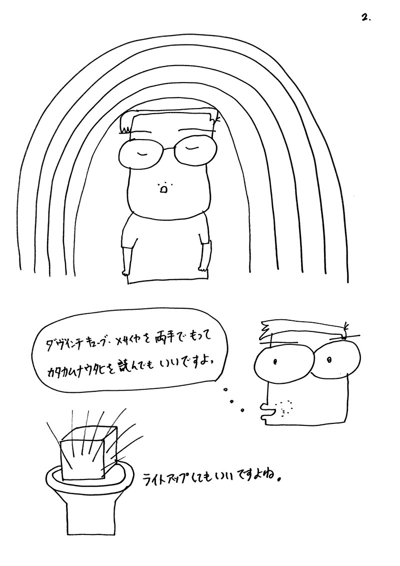 楽天市場】ダ・ヴィンチキューブ メサイア : クスリエショップ ユニカ