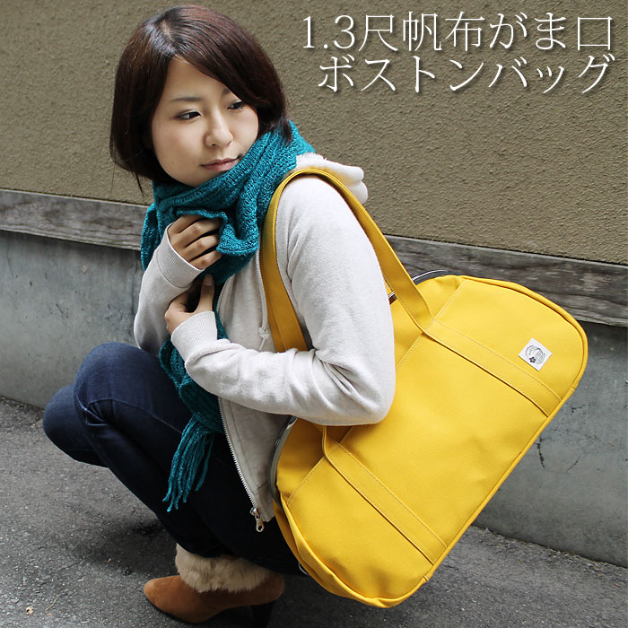 楽天市場】【送料無料】 1.3尺がま口ボストンバッグ ハンドバッグ