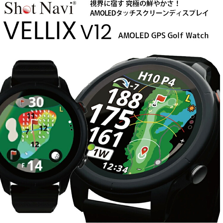 VELLIX V12」の人気商品一覧 | 安い商品を通販サイトから探す - 価格.com