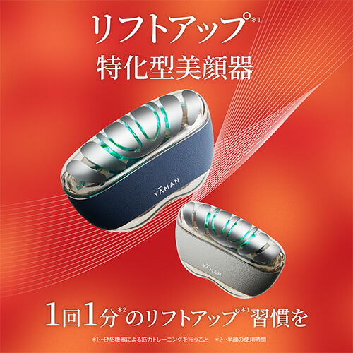 楽天市場】【P5倍☆3/4 20:00から3/11 1:59まで】美顔器【ヤーマン公式