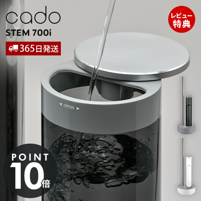 楽天市場】【365日出荷&豪華特典2個付き】cado カドー 加湿器 STEM