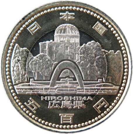 楽天市場】【記念硬貨】「広島県」 地方自治法施行60周年 500円バイ