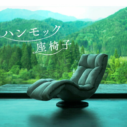 テーブル・チェア・ハンモック #5555 テーブル・チェア・ハンモック