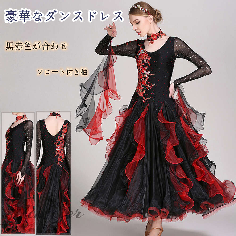 楽天市場】社交ダンスドレス 社交ダンス衣装 黒赤 豪華 スタンダード