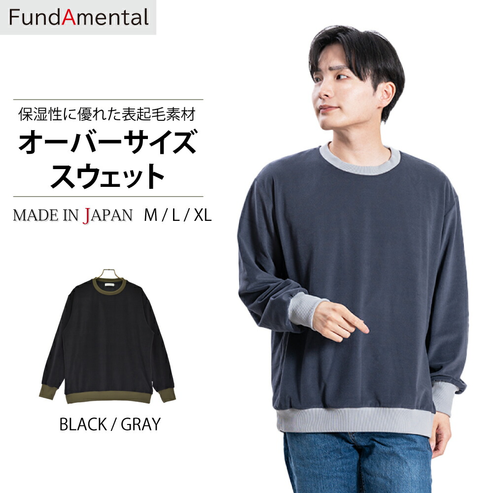 楽天市場】トレーナー メンズ スウェット 無地 日本製 丸首 クルー