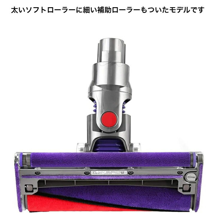 楽天市場】Dyson 純正 ダイソン ソフトローラークリーナーヘッド V7 V8