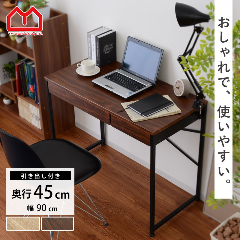 楽天市場】幅90 奥行45cm デザイン 引き出し パソコンデスク レクシア