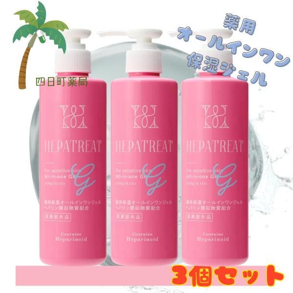 ヘパトリート オールインワン」の人気商品一覧 | 安い商品を通販サイト