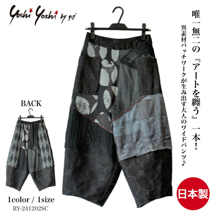 楽天市場】 Yoshi Yoshi by pj 【レディース】 : ニット工場直営店