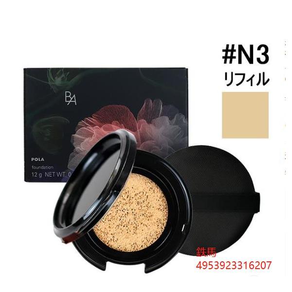 POLA BA セラムクッションファンデーションN3 リフィル 12g 国内正規品
