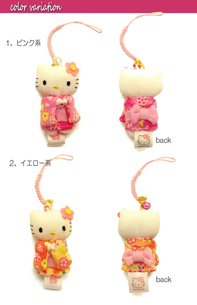 ラ*ー様 愛媛限定 キティーちゃん スクイーズストラップ タルト