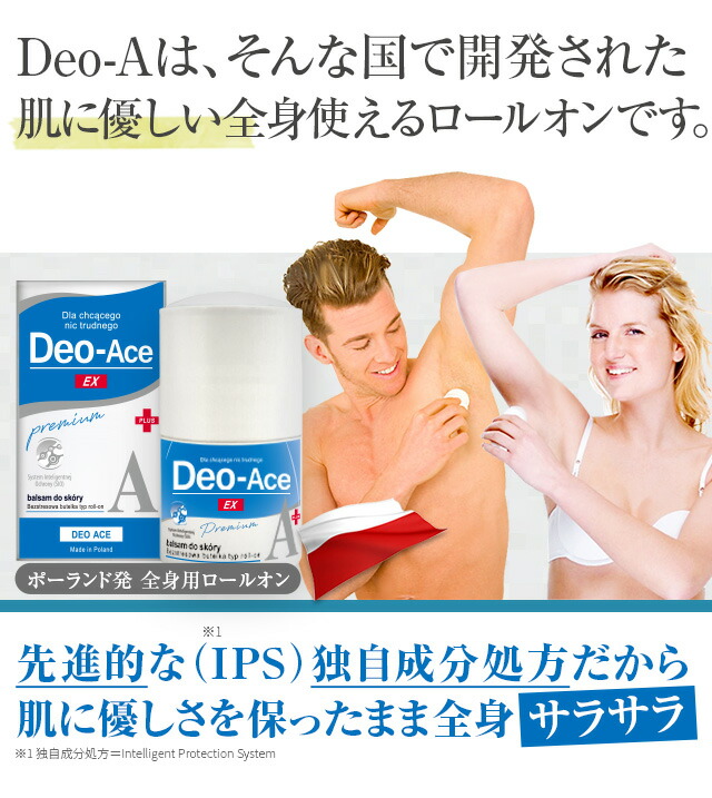 楽天市場】【公式】デオエース EXプラス 40ml お得な 3個セット 制汗剤