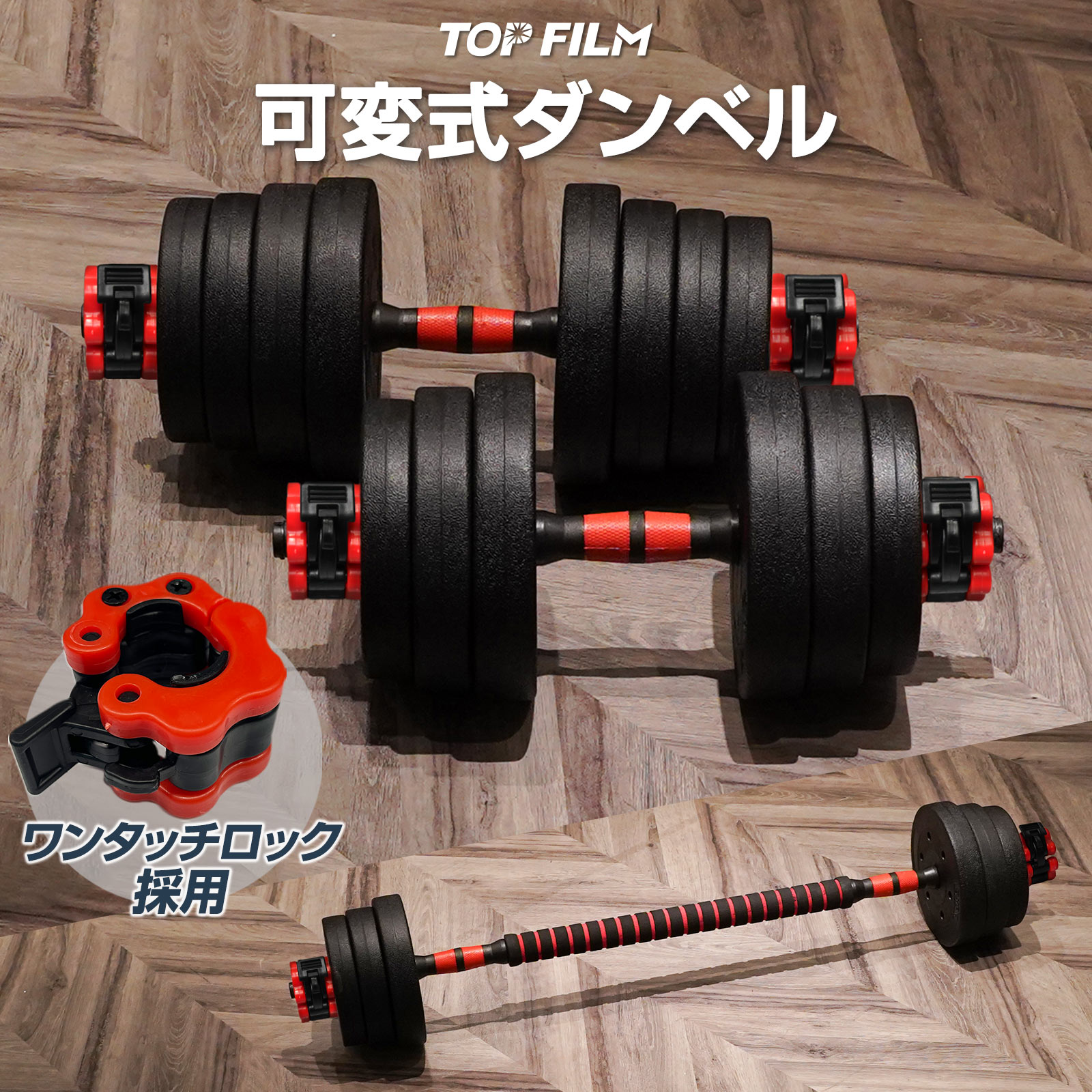 ② TOPFILM sport 9.0 可変式ダンベル 筋トレ 40kg ② TOPFILM sport