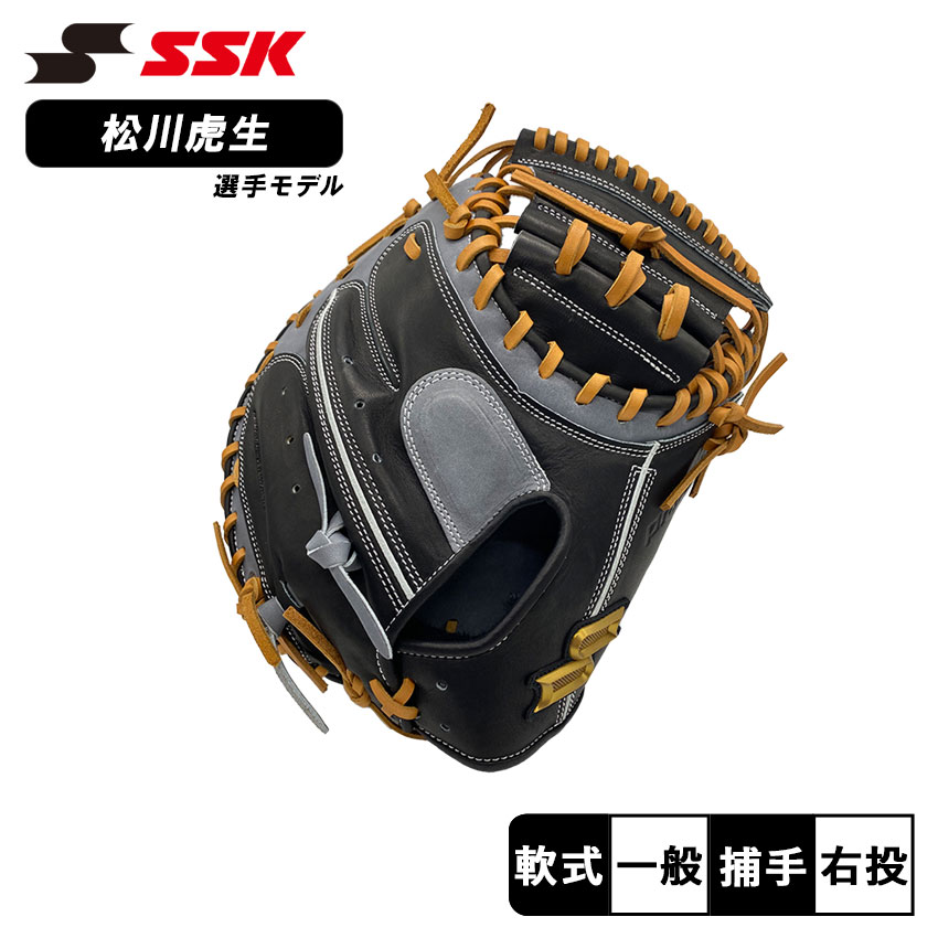 楽天市場】エスエスケイ グローブ SSK 一般軟式 プロエッジ 捕手用