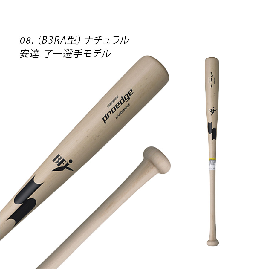 楽天市場】エスエスケイ バット 大人 一般 ユニセックス プロエッジ