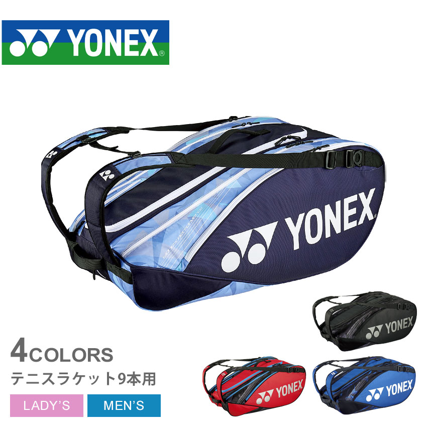 楽天市場】ヨネックス ラケットバッグ9 ラケットバッグ YONEX メンズ
