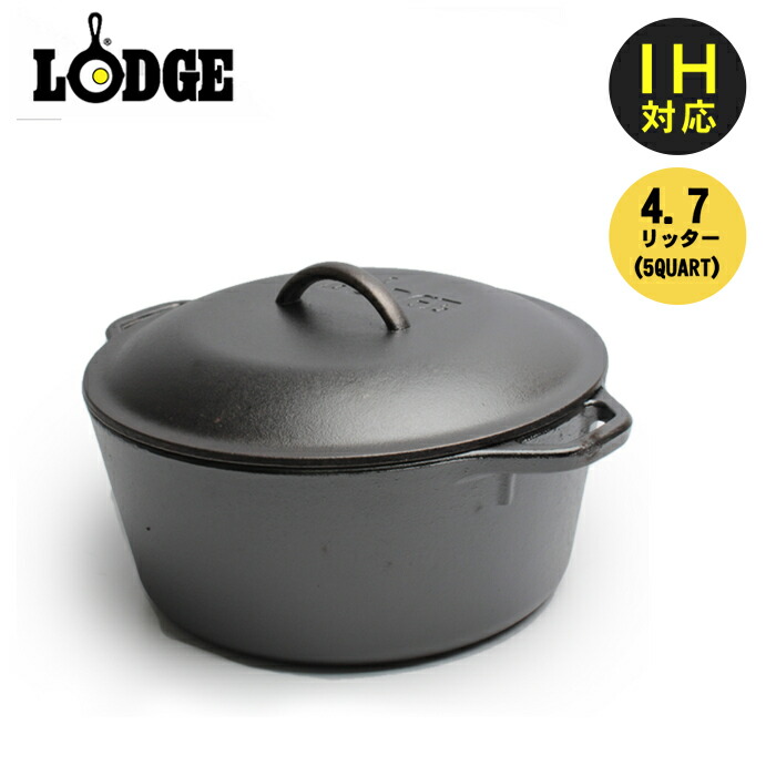 USED】Lodge ダッチオーブン 5inch & ashtray USED】Lodge